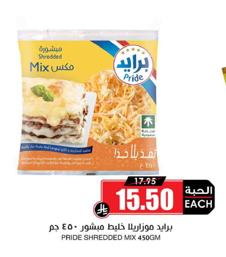 available at Prime Supermarket in KSA, Saudi Arabia, Saudi - Sakaka