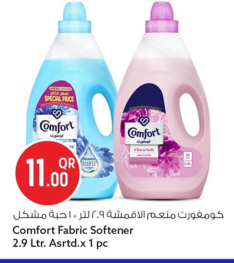 available at سفاري هايبر ماركت in قطر - الضعاين