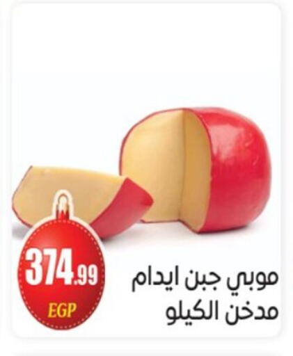 available at El mhallawy Sons in Egypt - Cairo