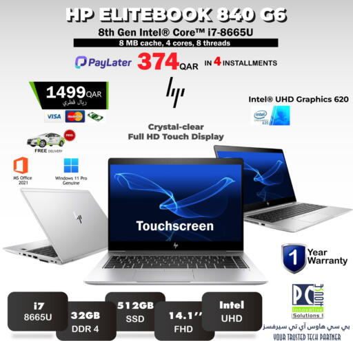 available at بيت الكمبيوتر الخاص بك in قطر - الوكرة