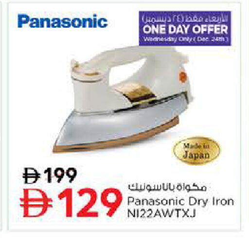 available at نستو هايبرماركت in الإمارات العربية المتحدة , الامارات - الشارقة / عجمان