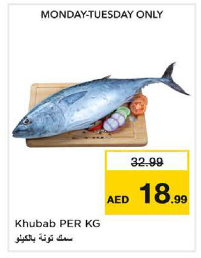 available at نستو هايبرماركت in الإمارات العربية المتحدة , الامارات - دبي