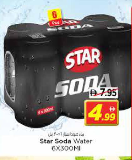 available at نستو هايبرماركت in الإمارات العربية المتحدة , الامارات - الشارقة / عجمان