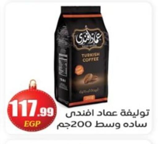 available at El mhallawy Sons in Egypt - Cairo