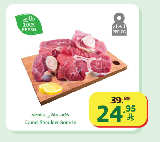 available at Al Raya in KSA, Saudi Arabia, Saudi - Yanbu