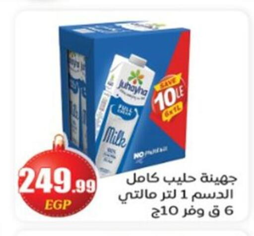 available at El mhallawy Sons in Egypt - Cairo