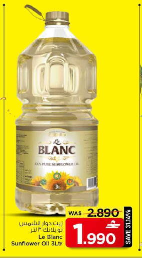 available at MARK & SAVE in Oman - Muscat