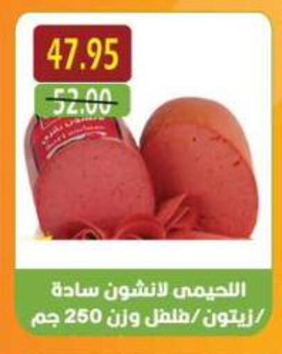 available at أسواق أولاد حسان in Egypt - القاهرة
