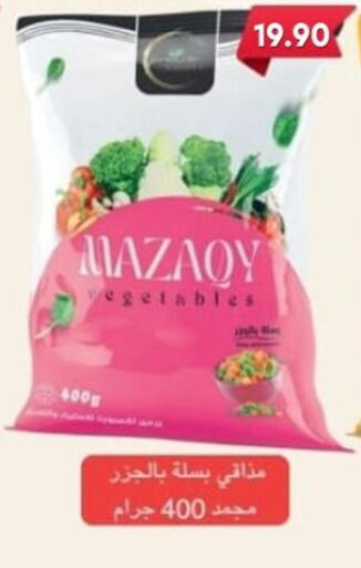 available at باسم ماركت in Egypt - القاهرة