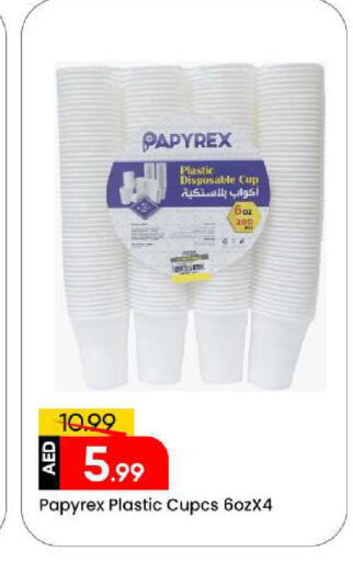 available at مارك & سيف in الإمارات العربية المتحدة , الامارات - الشارقة / عجمان