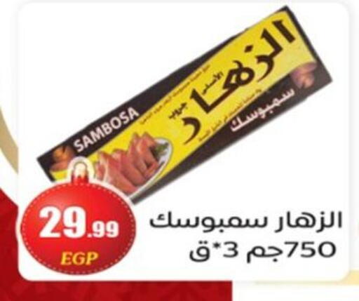 available at أولاد المحاوى in Egypt - القاهرة