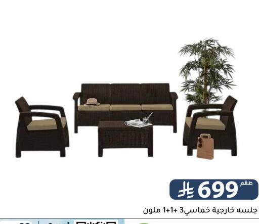 available at Family Discount in KSA, Saudi Arabia, Saudi - Riyadh