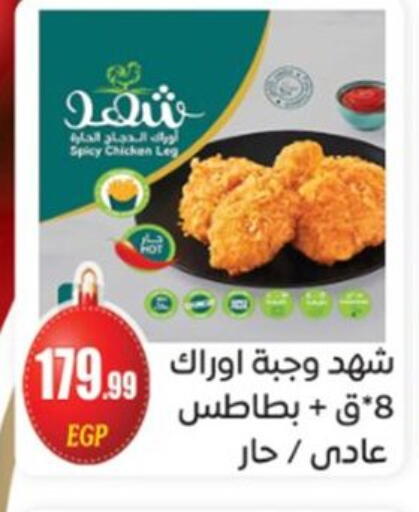 available at El mhallawy Sons in Egypt - Cairo