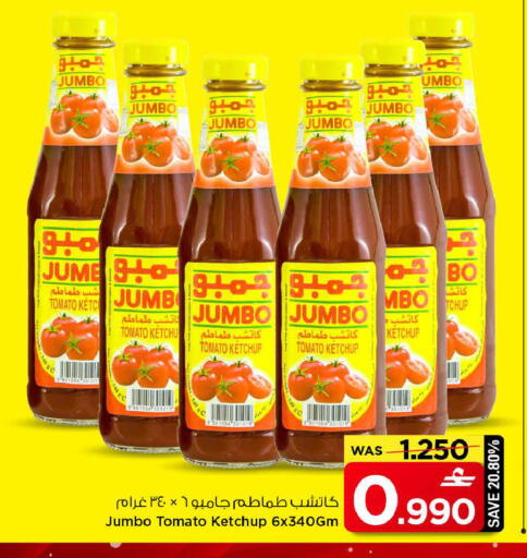 Tomato available at MARK & SAVE in Oman - Muscat