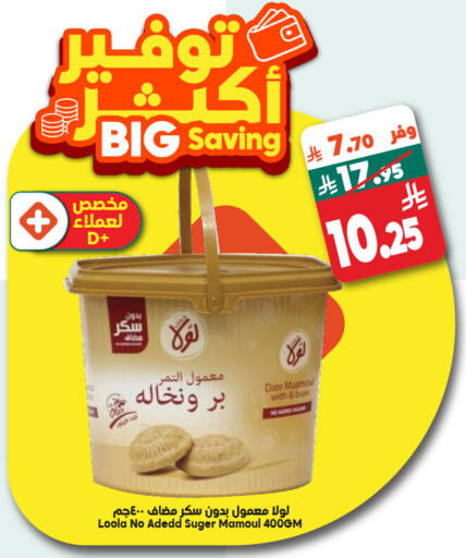 Date available at الدكان in مملكة العربية السعودية, السعودية, سعودية - مكة المكرمة