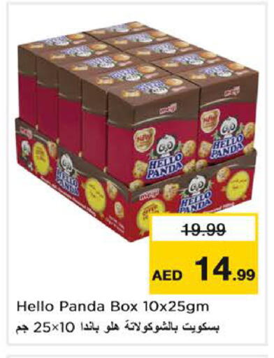 available at نستو هايبرماركت in الإمارات العربية المتحدة , الامارات - دبي