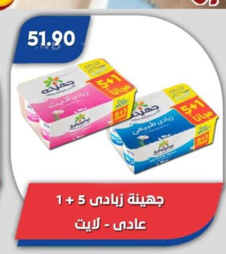 available at باسم ماركت in Egypt - القاهرة