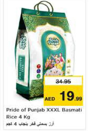 available at نستو هايبرماركت in الإمارات العربية المتحدة , الامارات - أبو ظبي