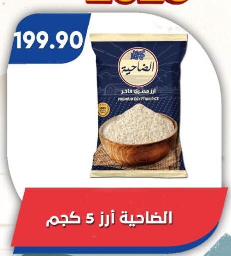 available at باسم ماركت in Egypt - القاهرة