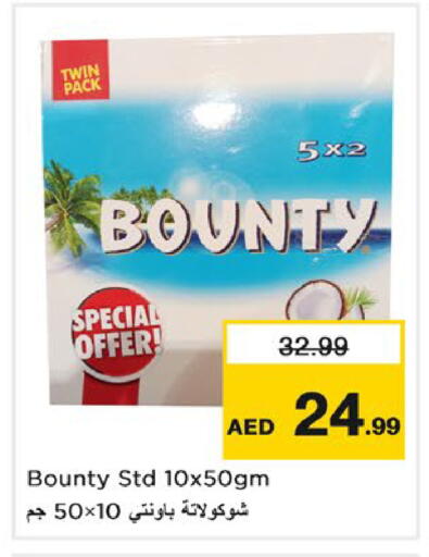 available at نستو هايبرماركت in الإمارات العربية المتحدة , الامارات - دبي