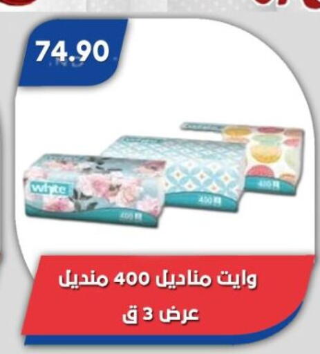 available at باسم ماركت in Egypt - القاهرة