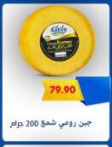 available at Bassem Market in Egypt - Cairo