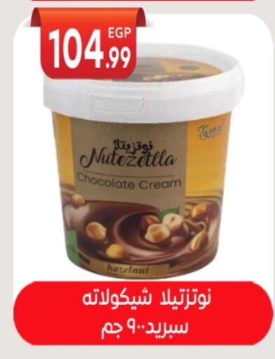 available at El mhallawy Sons in Egypt - Cairo