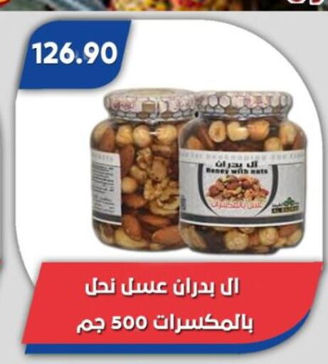 available at باسم ماركت in Egypt - القاهرة