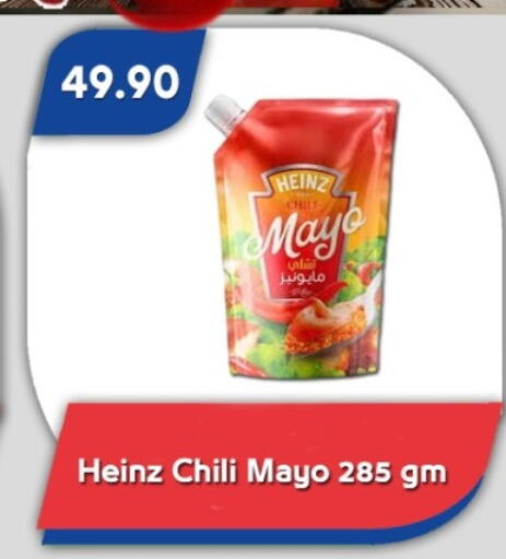 available at باسم ماركت in Egypt - القاهرة