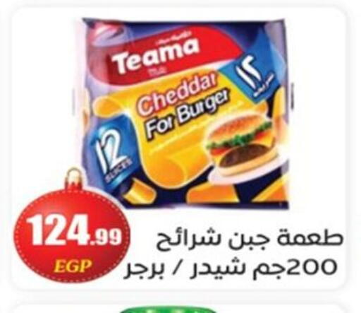 available at El mhallawy Sons in Egypt - Cairo