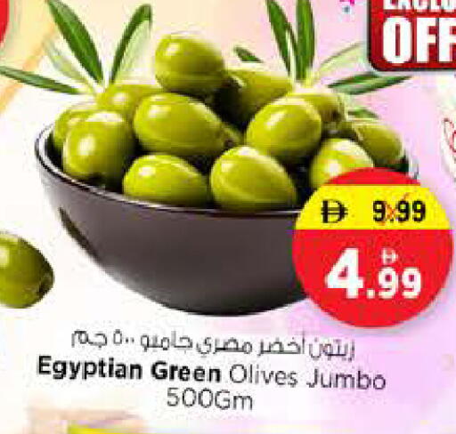 available at نستو هايبرماركت in الإمارات العربية المتحدة , الامارات - الشارقة / عجمان