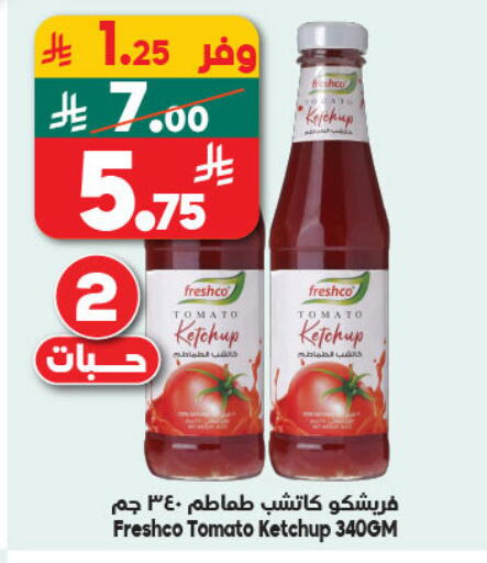 Tomato available at Dukan in KSA, Saudi Arabia, Saudi - Yanbu