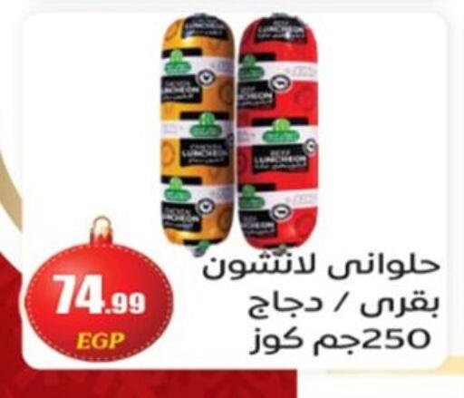 available at El mhallawy Sons in Egypt - Cairo