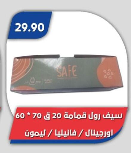 available at باسم ماركت in Egypt - القاهرة