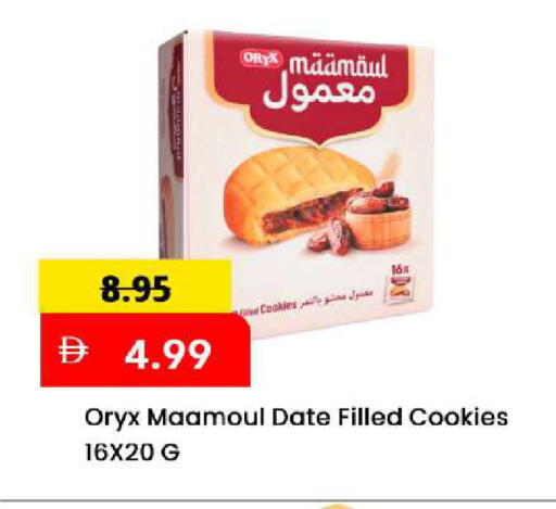 Date available at مارك & سيف in الإمارات العربية المتحدة , الامارات - الشارقة / عجمان