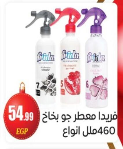 available at El mhallawy Sons in Egypt - Cairo