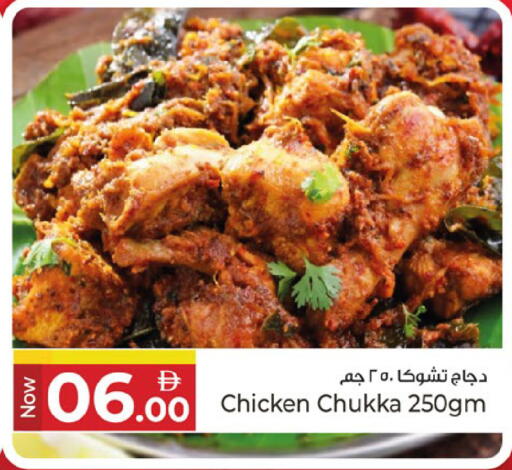 available at كنز هايبرماركت in الإمارات العربية المتحدة , الامارات - الشارقة / عجمان