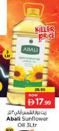 available at Nesto Hypermarket in UAE - Dubai