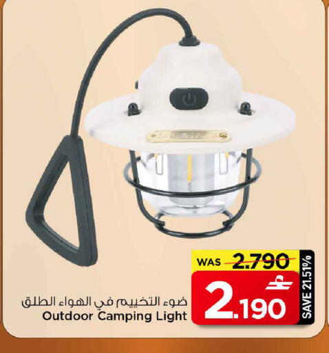 available at MARK & SAVE in Oman - Muscat