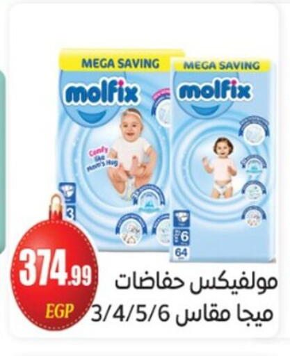 available at أولاد المحاوى in Egypt - القاهرة