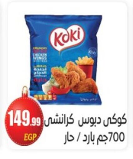 available at أولاد المحاوى in Egypt - القاهرة