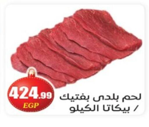 available at أولاد المحاوى in Egypt - القاهرة