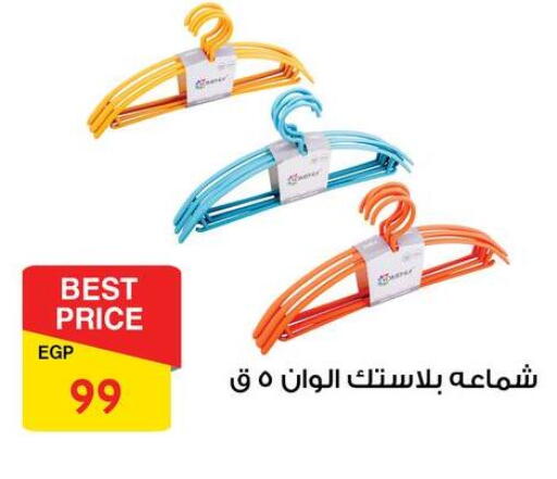 available at Fathalla Market  in Egypt - Cairo