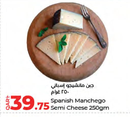 available at لولو هايبرماركت in قطر - الضعاين