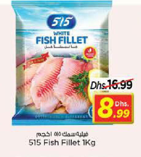 available at نستو هايبرماركت in الإمارات العربية المتحدة , الامارات - الشارقة / عجمان