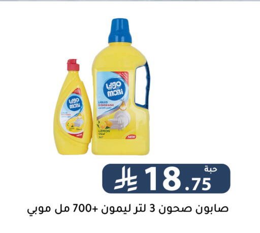 Lemon available at Family Discount in KSA, Saudi Arabia, Saudi - Riyadh