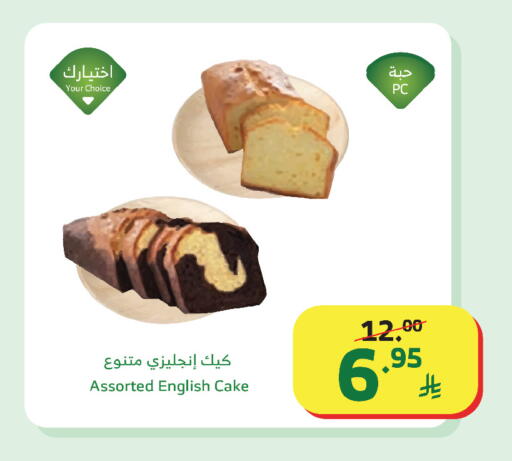 available at Al Raya in KSA, Saudi Arabia, Saudi - Jazan