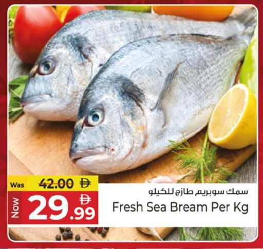 available at كنز هايبرماركت in الإمارات العربية المتحدة , الامارات - الشارقة / عجمان