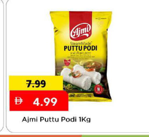 available at مارك & سيف in الإمارات العربية المتحدة , الامارات - الشارقة / عجمان