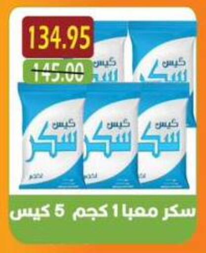 available at أسواق أولاد حسان in Egypt - القاهرة